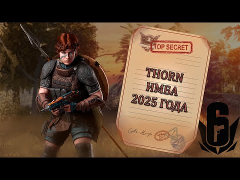 Видео: Rainbow Six Siege: Мастер Thorn! Лучшие Ловушки и Советы для Победы!