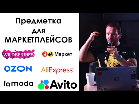 Видео: Как фотографировать предметы для маркетплейсов
