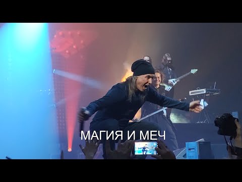 Видео: Эпидемия - Магия и Меч feat Андрей Лобашёв и Дмитрий Борисенков (18.04.2021)