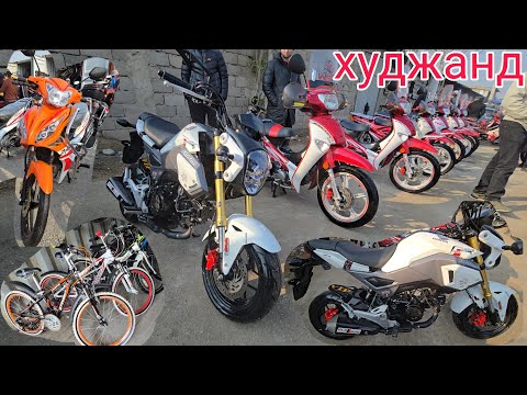 Видео: 10 ноября 2025 Г.СКУТЕР БОЗОРИ ХУДЖАНД ТОЖИКИСТОН 