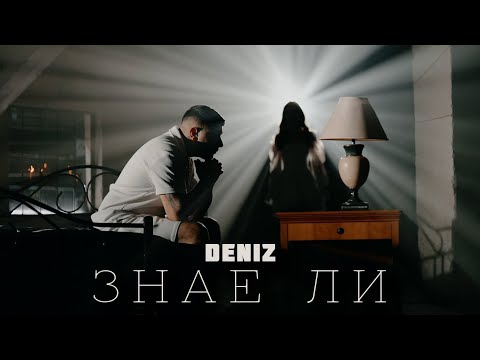 Видео: Дениз - Знае ли / Deniz - Znae li