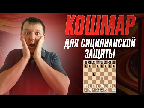 Видео: Хитрый вариант против сицилианской защиты. Система Кереса в действии!