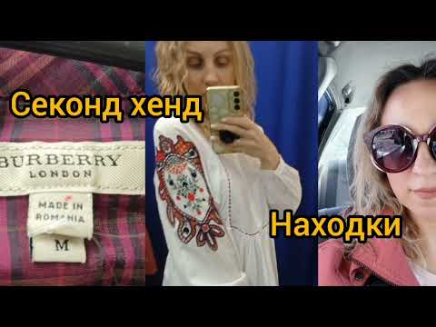 Видео: СЕКОНД ХЕНД НАХОДКИ ШИКАРНАЯ ОДЕЖДА В ХУМАНЕ ГУЛЯЕМ ПОКУПАЕМ EVA скидки