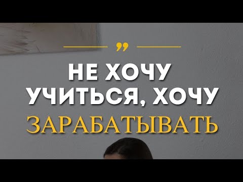 Видео: Вся правда о работе на себя!