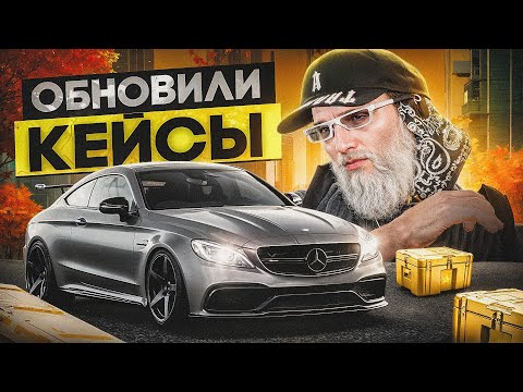 Видео: систему КЕЙСОВ ПОМЕНЯЛИ? ОТКРЫЛ ГОЛД КЕЙСЫ ГТА 5 РП ВЫПАЛ ДОРОГОЙ АВТО GTA 5 RP