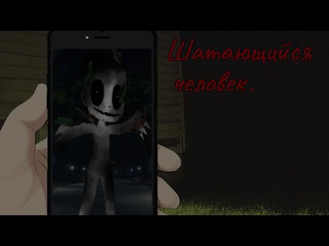 Видео: ||Шатающийся человек||Гача-страшилка||Gacha club||