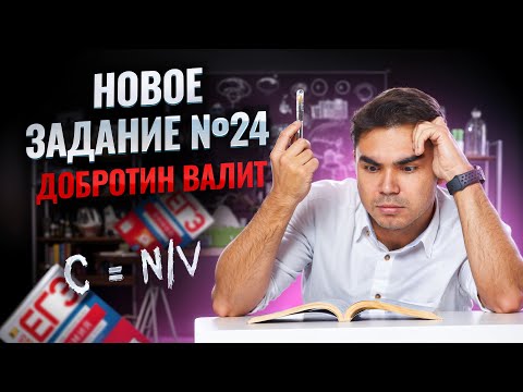 Видео: Новый тип задания 34 ЕГЭ по химии: решение из 25 варианта Добротина 2025 I Умскул
