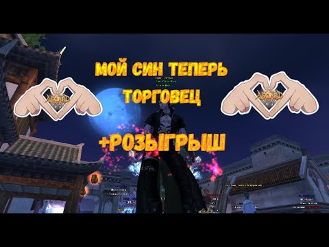 Видео: Начинаем барыжить в комке! Учусь торговать! +розыгрыш - Perfect World - AsgardMain