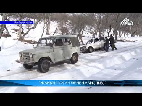 Видео: Элет турмушу Жакын турган менен алыспыз... Бел-Терек айылы