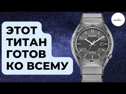 Видео: ЭТОТ ТИТАН НЕ ХОЧЕТ ЦАРАПАТЬСЯ / Citizen Super Titanium Armor AW1660-51H