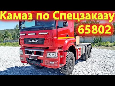 Видео: Камаз на заказ.  Грузовики 6х6 которые не делают на конвейере.