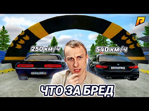Видео: ЧИТЕР ИГРАЕТ В ГОНКУ С ЛЯШОВЫМ? | RADMIR RP / HASSLE ONLINE | ПРОВЕРКА ИГРОКА НА ЧИТЫ