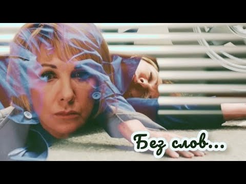 Видео: {Склифосовский} Павлова/Алеников/Кривицкий ~Без слов~