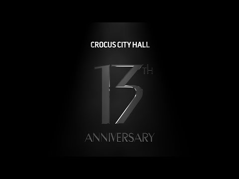 Видео: 13-й день рождения Crocus City Hall. Открытие после масштабного ремонта