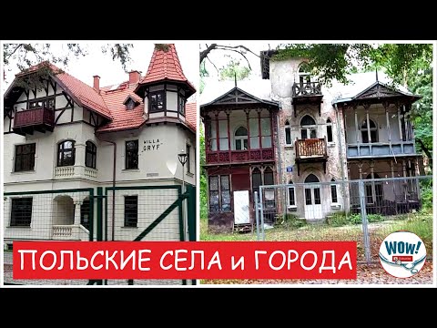 Видео: Konstancin Jeziorna - Город с загадкой | ПОЛЬСКИЕ СЕЛА и ГОРОДА | Влог эмигрантов #93