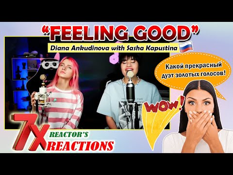 Видео: Дуэт золотых голосов! Diana Ankudinova ft. Sasha Kapustina: “Feeling Good” |  7x Reactions | WP