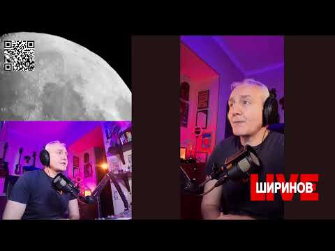 Видео: Ширинов в эфире!