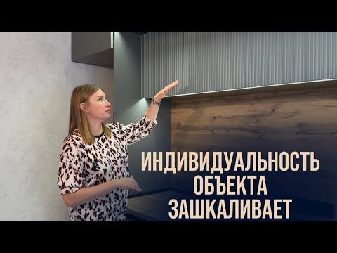 Видео: Индивидуальные решения для нестандартной планировки / Мебель под ключ в Анапе Неогард #kitchen