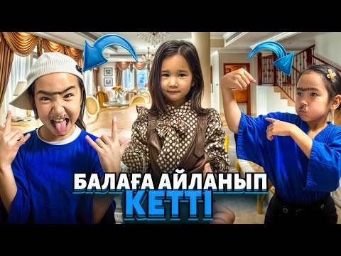 Видео: АЙЫМ МЕН БИБИНУР УЛГА АЙНАЛЫП КЕТТИ😱😱😱😱#рекемендаци 
