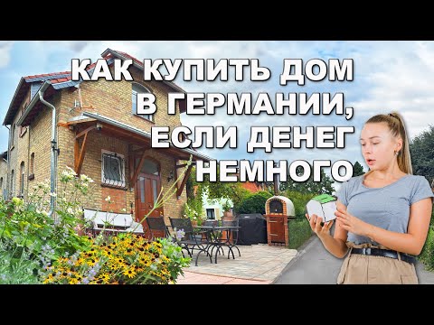 Видео: Наш опыт. Рум-Тур. Обзор. Цена.