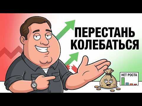 Видео: Сложный процент БЕСПОЛЕЗЕН: невидимое ЧИСЛО, которое убивает ваш путь к богатству