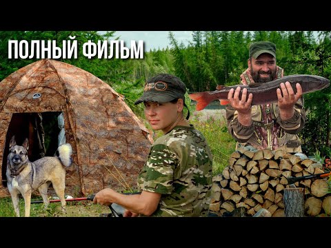 Видео: Обычная жизнь семьи в тайге Приполярного Урала. 2 месяца за 8 часов ч.1