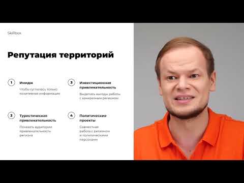 Видео: 8 2 Клиенты в управлении репутацией