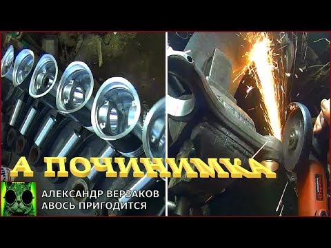 Видео: Началось в колхозе утро 4/44. Балансировка ШПГ ЯМЗ-236 и загильзовка блока.