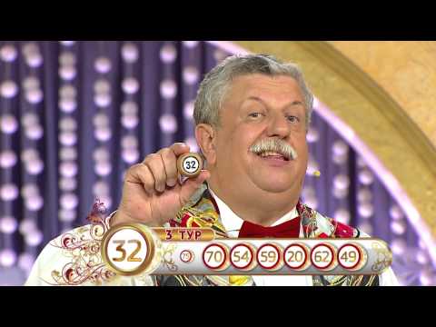 Видео: Русское лото 1092 тираж, Золотая подкова тираж от 13 Сентября 2015