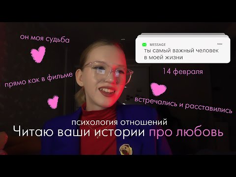 Видео: POV: ты сделала правильный выбор | самые смешные и милые истории любви