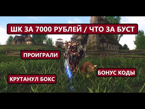 Видео: Танк за 7000 рублей / Бустим слоты / Лсы / пвп проиграно / Lineage 2 Essence