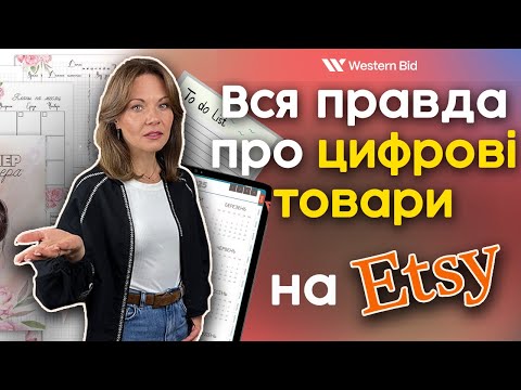 Видео: Що потрібно знати новачкам про продаж цифрових товарів на Etsy. Чи дійсно це пасивний дохід
