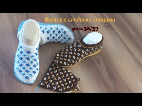 Видео: Вязаные следочки из остатков пряжи🧶🧶раз 36/37. краткое описание