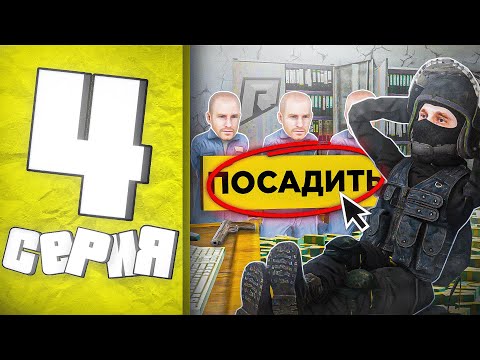 Видео: САМАЯ ПРИБЫЛЬНАЯ ФРАКЦИЯ 💰 ПУТЬ БОМЖА в GTA RADMIR RP #4