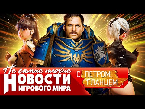 Видео: НОВОСТИ сиквел Цусимы и ремастеры Legacy of Kain, Ubisoft ищет виновных, Кавилл служит Императору