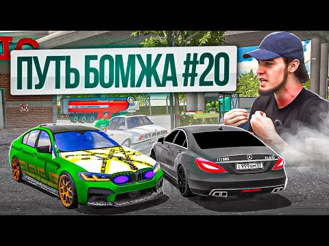 Видео: ГОНКА КЛЮЧ на КЛЮЧ против ЮТУБЕРА! M5 F90 vs CLS63 WENGALLBI - ПУТЬ БОМЖА в Car parking multiplayer