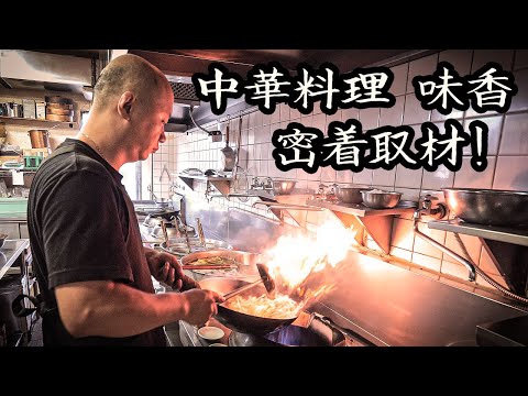 Видео: Эксклюзивное освещение дня в китайском ресторане «Мика»