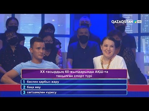 Видео: «QYZYQ EKEN...». 7-маусым. 10-бағдарлама