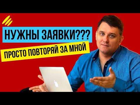 Видео: КАК НАСТРОИТЬ РЕКЛАМУ, ЧТОБЫ ПОЛУЧАТЬ ЗАЯВКИ НА УСЛУГИ? ТАРГЕТИРОВАННАЯ РЕКЛАМА 2023 #таргетолог