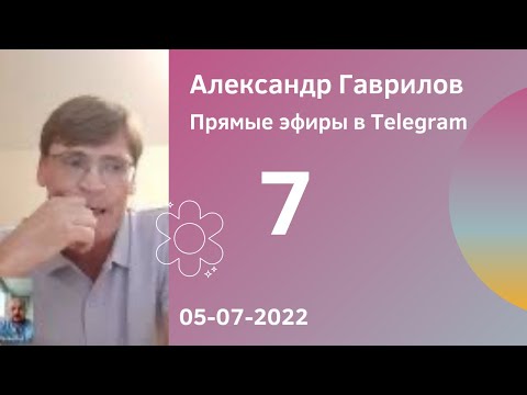 Видео: 7. Реабилитационный центр "Ручей". Зависимость и созависимость (с Владимиром Молдаваном) 29-07-2022