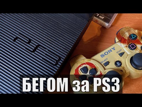 Видео: PS3 НУЖНА РАДИ ЭТОГО!