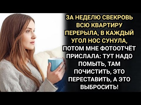 Видео: Про мужа, который бесил. Аудио рассказы