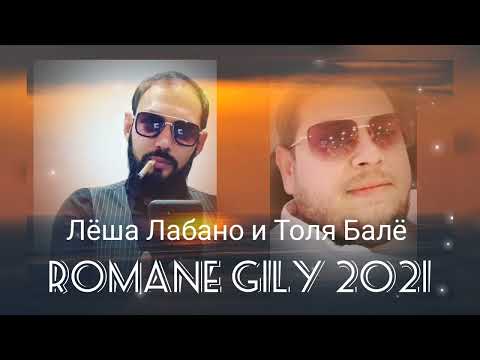 Видео: Лёша Лабано и Толя Балё - Что мне делать как мне быть 2022