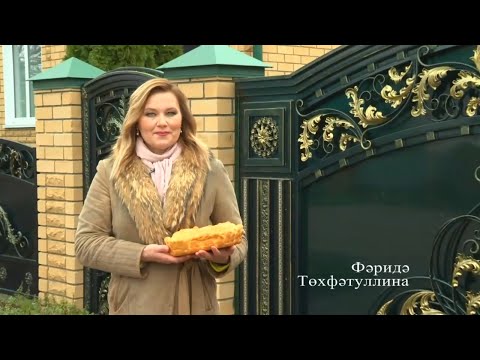 Видео: Премьера! "Гаилә учагы" тапшыруы! Җәлил хәзрәт Фазлыев | 18/02/23