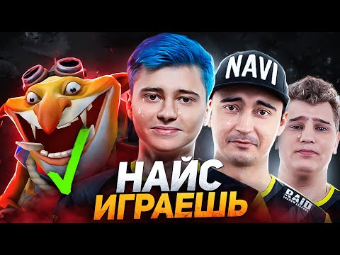 Видео: НАЙС ИГРАЕШЬ — НАВИ ВЫНЕС ТЕЧИС