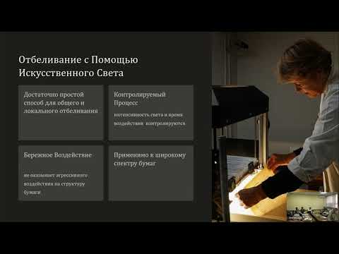 Видео: Опыт светового отбеливания