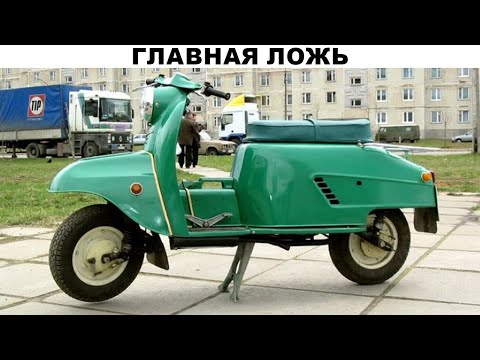 Видео: Главная ложь о мотороллере "Турист": он так и не победил "Веспу”