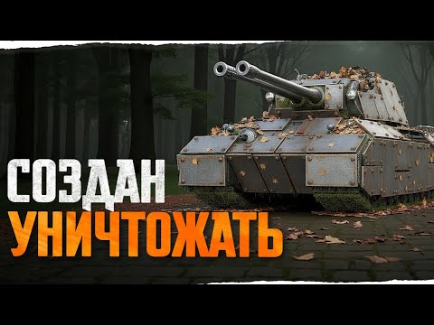 Видео: Создан для УНИЧТОЖЕНИЯ 11 уровней - MauseKönig!