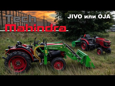 Видео: Почему он самый покупаемый в мире? Что лучше MAHINDRA JIVO или MAHINDRA OJA...