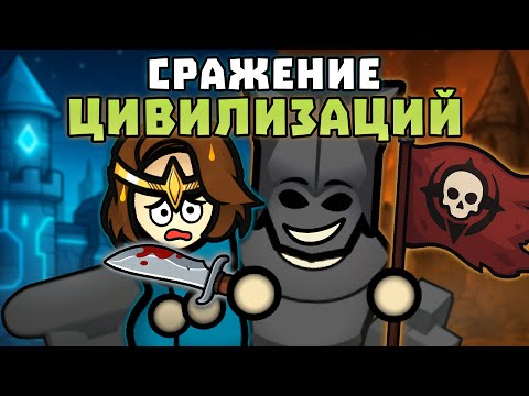 Видео: КТО ПОБЕДИТ в Битве ЦИВИЛИЗАЦИЙ RIMWORLD?! 🍚